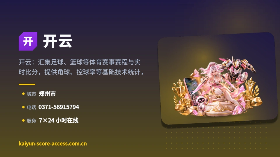 初识开云