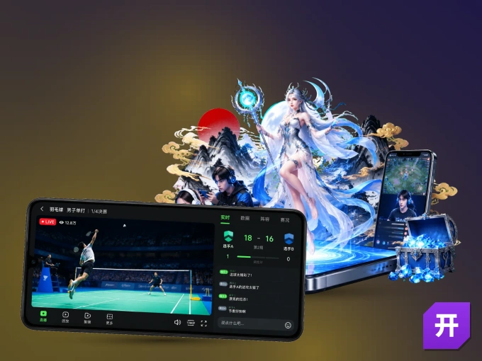 开云 APP，装一次不再错过开赛